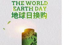 林清轩“地球日绿色行动”，与品牌粉丝共同守护绿色生态