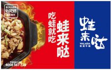 “实力网红美食”成餐饮新趋势 细说蛙来哒网红之路