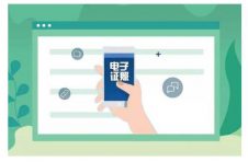 广州推行不动产登记电子证照 房屋交易登记、入学都有效