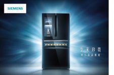 全新西门子酒饮多门冰箱震撼亮相 多维臻品储藏空间颠覆传统