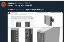 华为台式机外观曝光 有望搭载AMD新款APU