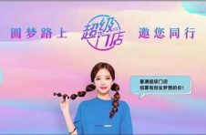 零租金零门槛，喜澳超级门店成为年轻人创业首选