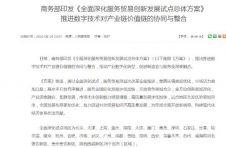2020粤港澳新型娱乐推广大赛