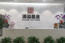 涌溢基金直面消费者金融投资需求，利用专业重构传统制造价值