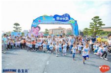 合生元亲亲快跑珠海站趣味来袭！童心飞扬，为公益奔跑！