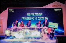 祥菱创富中国行 江城绽放幸福花