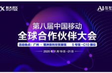 科大讯飞江涛：促进5G+A.I.应用落地，A.I.赋能新在线融智再升级