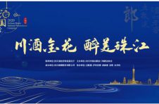 市场上每两瓶白酒，就有一瓶“川酒”