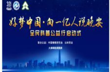 3·21睡眠日|“好梦中国”公益活动携手大参林走进失眠人群