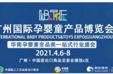 2021“IBTE广州童博会”即将开展！展会活动提前曝光！