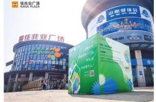 地球行动者联盟3之环保公益行 大鹏佳兆业广场在行动