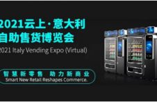 亚欧同开，全球共启云上贸易新篇章