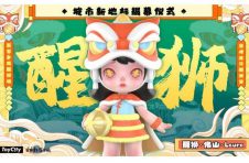 城市IP第三站｜12米巨型潮玩雕塑“LAURA·醒狮”空降佛山！