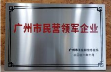 实力见真章，卓越教育入选首批广州市民营领军企业