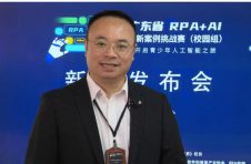 广东省RPA+AI创新案例挑战赛（校园组）新闻发布会暨开幕式成功举办