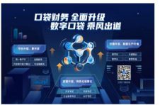 平安数字口袋实现企业高效办公