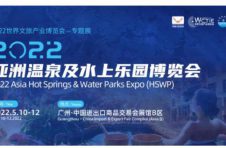 2022亚洲温泉及水上乐园博览会带您迈向全新行业生态圈！