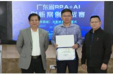 广东省RPA+AI 创新案例挑战赛 （校园组）圆满落幕，优胜名单新鲜出炉！