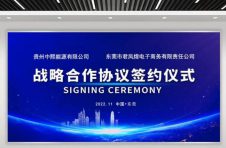 君凤煌与中熙能源达成战略合作
