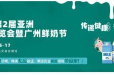加速“抢跑”2023!5月亚洲乳业博览会暨广州鲜奶节,邀您共启无限商机!