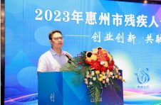 喜报！伯恩光学荣获2023年惠州市残疾人创业创新大赛金奖！