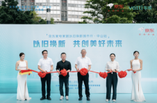 京东家电家居“以旧换新”中山站，烟灶消老旧电器换新正当时