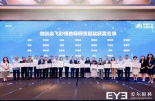 脱颖而出！南昌爱尔屈光专科实力闪耀国际舞台！