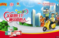 第24载公益项目——王老吉药业“关爱烈日下最可爱的人”
