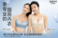 全国蹦床冠军高星月亲临GOSO香蜜闺秀深圳店开业现场