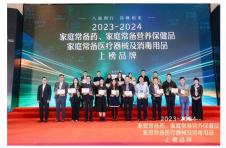 盘龙七片斩获“最佳人气奖”及“家庭常备风湿骨病药上榜品牌殊荣
