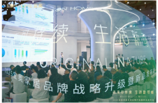 盛况回顾 | 2025宜奥家居品牌战略升级暨新品发布会圆满成功