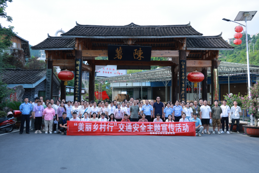 贵州思南：交警“送考送牌”绘就乡村振兴平安底色