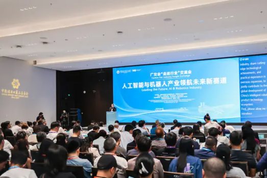 SGS出席广交会AI与机器人产业专场 助力中国智能产品出海