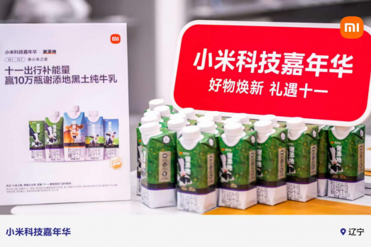 再度联动！小米之家携手谢添地，品质共鸣升级消费体验